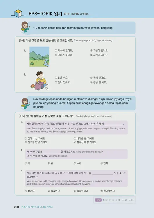 210-eps-topik-book-uzbekistan-1-page-208.webp