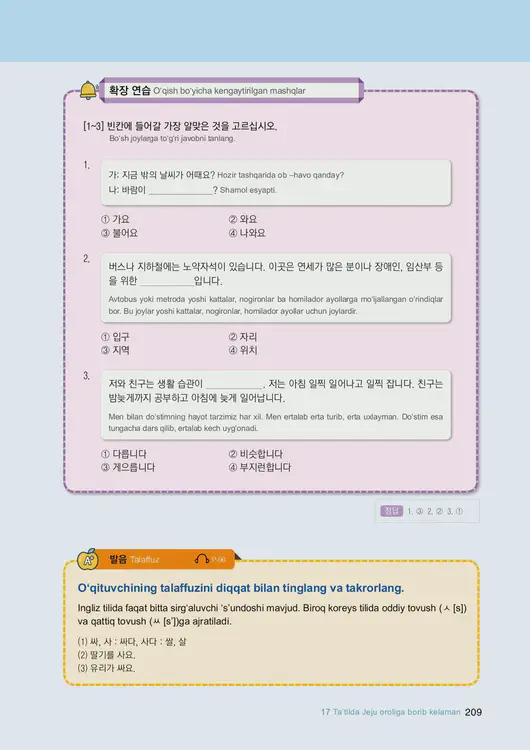211-eps-topik-book-uzbekistan-1-page-209.webp