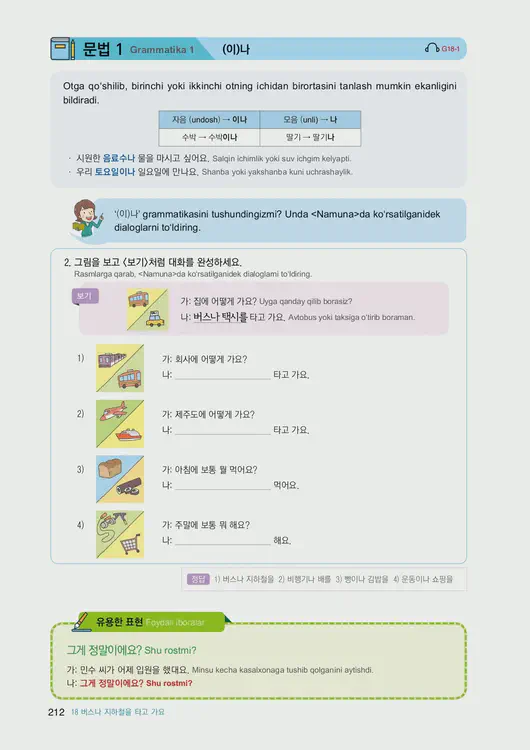 214-eps-topik-book-uzbekistan-1-page-212.webp