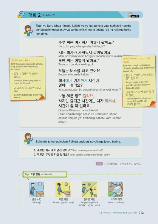 215-eps-topik-book-uzbekistan-1-page-213.webp