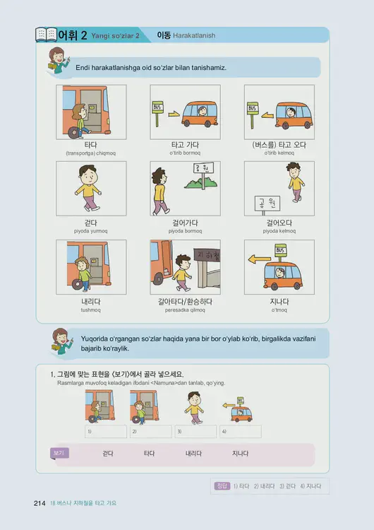 216-eps-topik-book-uzbekistan-1-page-214.webp
