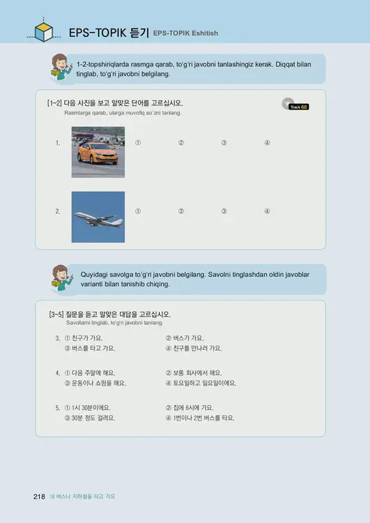 220-eps-topik-book-uzbekistan-1-page-218.webp