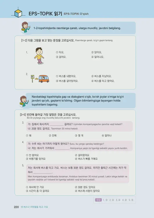 222-eps-topik-book-uzbekistan-1-page-220.webp