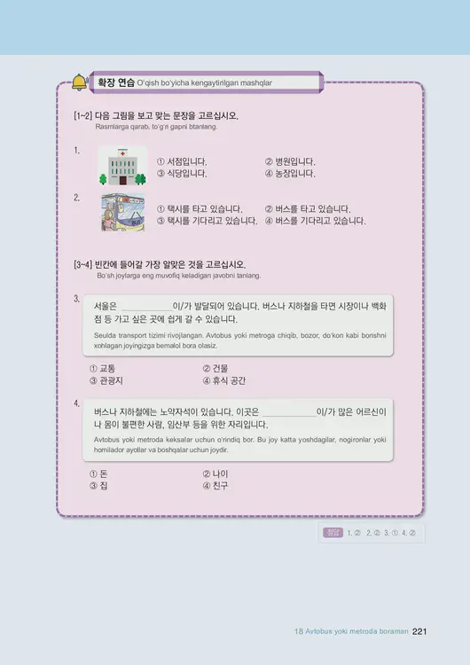 223-eps-topik-book-uzbekistan-1-page-221.webp