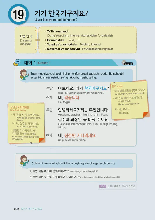 224-eps-topik-book-uzbekistan-1-page-222.webp