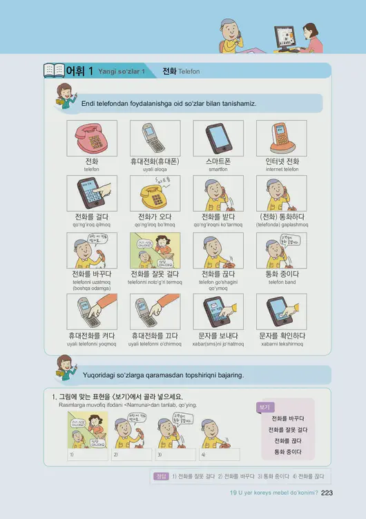 225-eps-topik-book-uzbekistan-1-page-223.webp