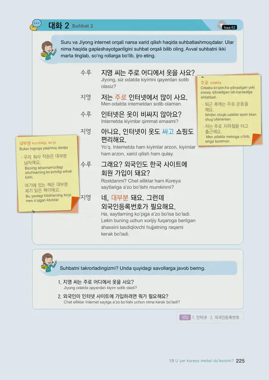 227-eps-topik-book-uzbekistan-1-page-225.webp