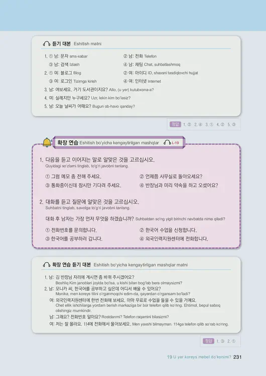 233-eps-topik-book-uzbekistan-1-page-231.webp