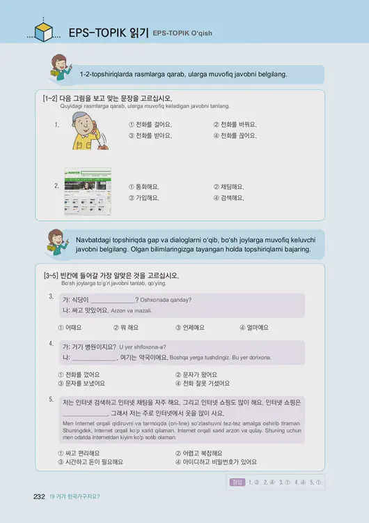 234-eps-topik-book-uzbekistan-1-page-232.webp