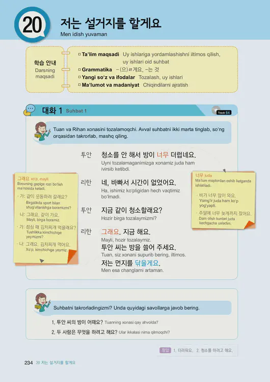 236-eps-topik-book-uzbekistan-1-page-234.webp