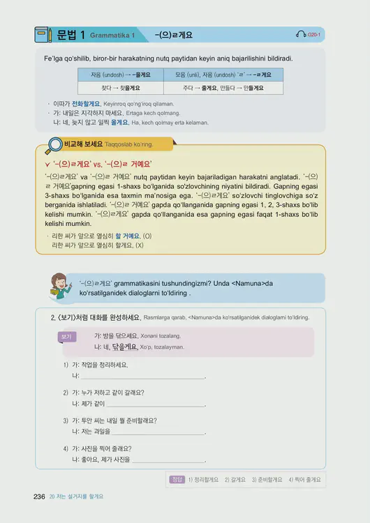 238-eps-topik-book-uzbekistan-1-page-236.webp