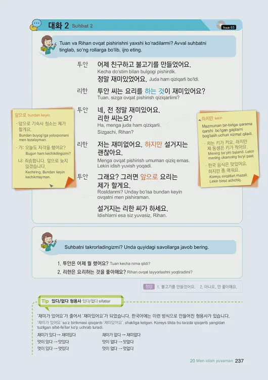 239-eps-topik-book-uzbekistan-1-page-237.webp