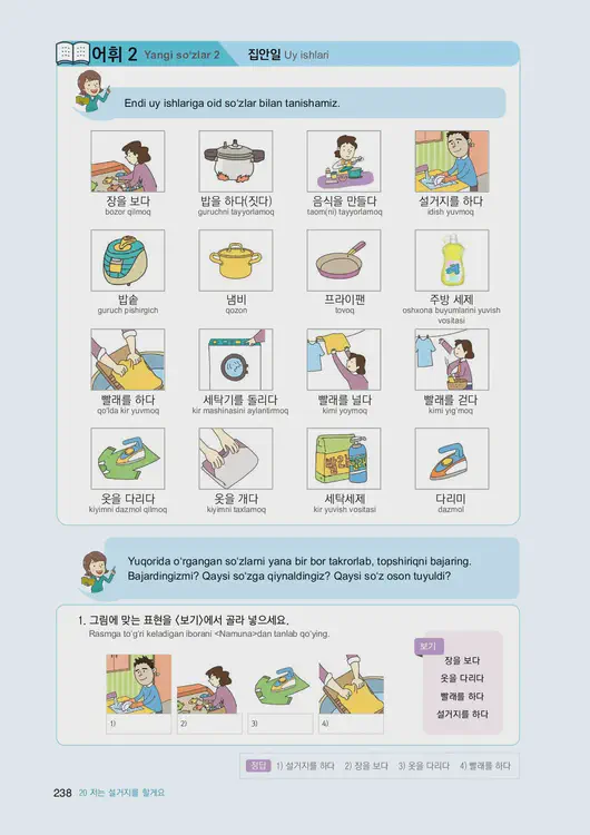 240-eps-topik-book-uzbekistan-1-page-238.webp