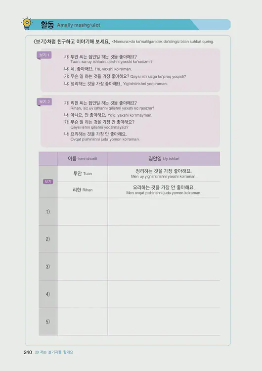 242-eps-topik-book-uzbekistan-1-page-240.webp