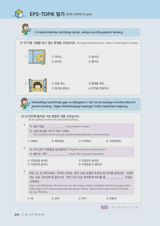 246-eps-topik-book-uzbekistan-1-page-244.webp