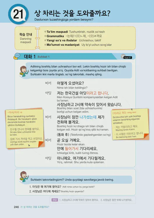 248-eps-topik-book-uzbekistan-1-page-246.webp