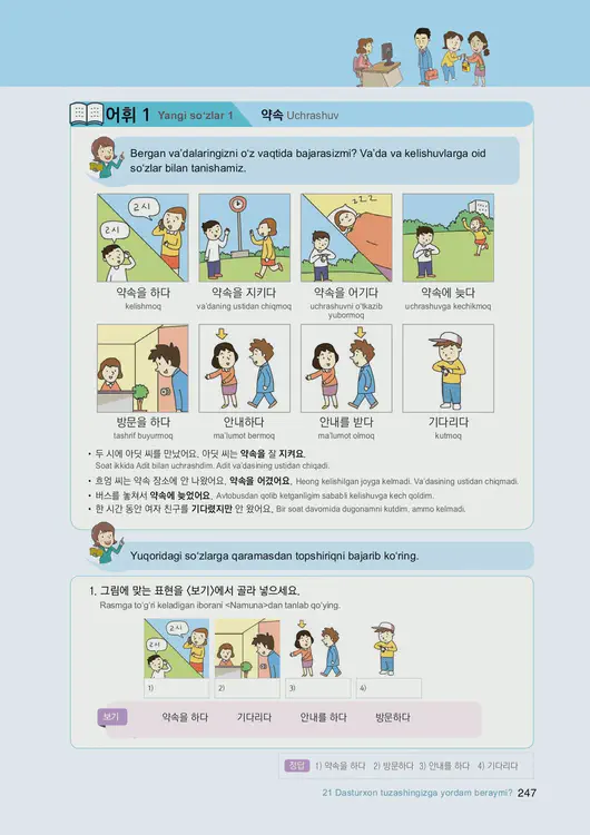 249-eps-topik-book-uzbekistan-1-page-247.webp