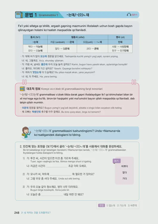 250-eps-topik-book-uzbekistan-1-page-248.webp