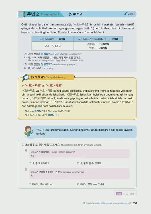 253-eps-topik-book-uzbekistan-1-page-251.webp