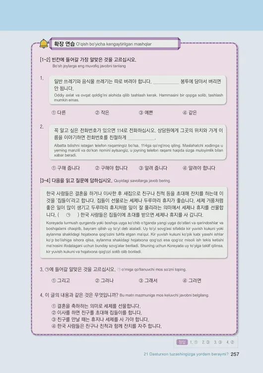 259-eps-topik-book-uzbekistan-1-page-257.webp