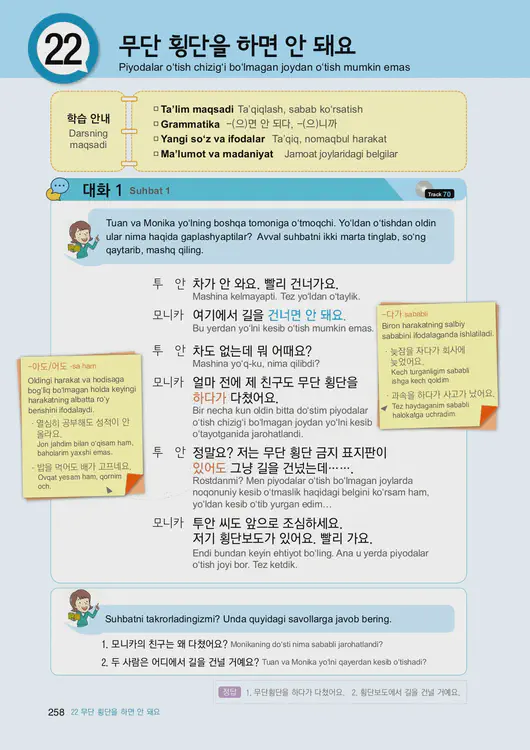 260-eps-topik-book-uzbekistan-1-page-258.webp