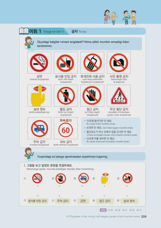 261-eps-topik-book-uzbekistan-1-page-259.webp