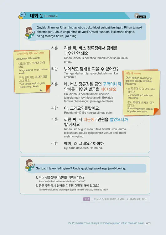 263-eps-topik-book-uzbekistan-1-page-261.webp