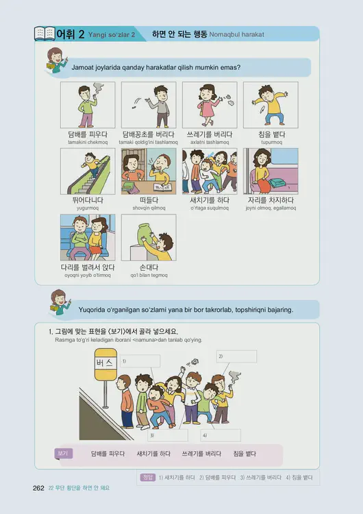 264-eps-topik-book-uzbekistan-1-page-262.webp