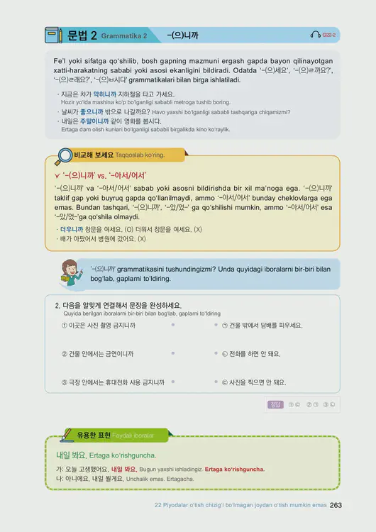 265-eps-topik-book-uzbekistan-1-page-263.webp
