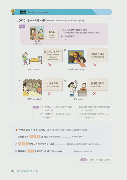 266-eps-topik-book-uzbekistan-1-page-264.webp