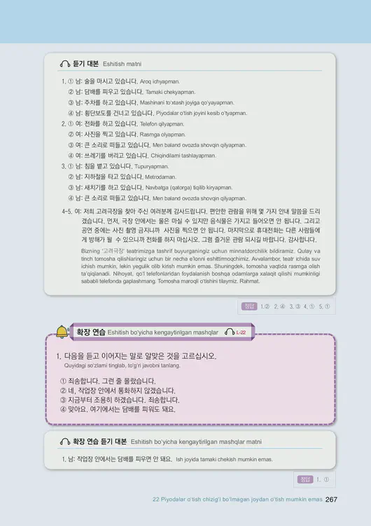 269-eps-topik-book-uzbekistan-1-page-267.webp