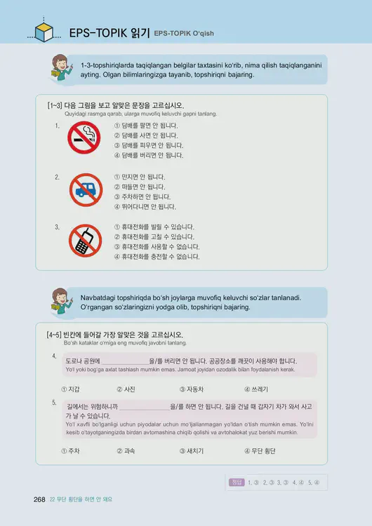 270-eps-topik-book-uzbekistan-1-page-268.webp