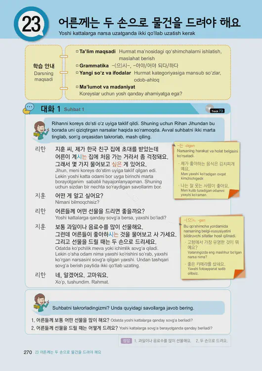 272-eps-topik-book-uzbekistan-1-page-270.webp