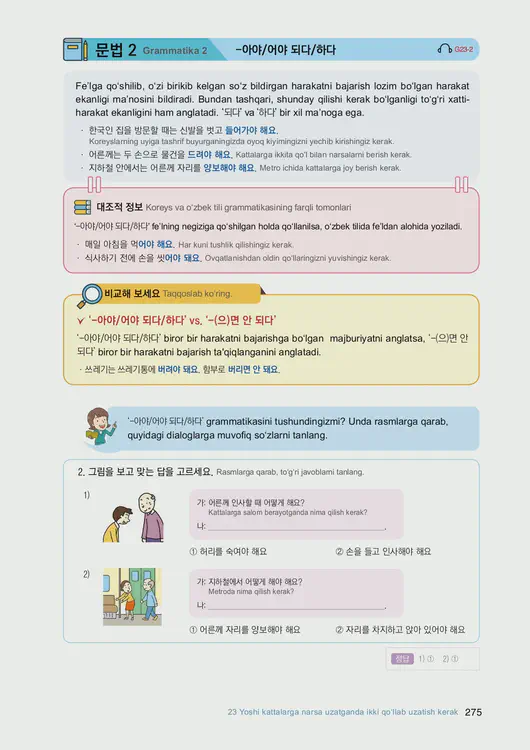 277-eps-topik-book-uzbekistan-1-page-275.webp