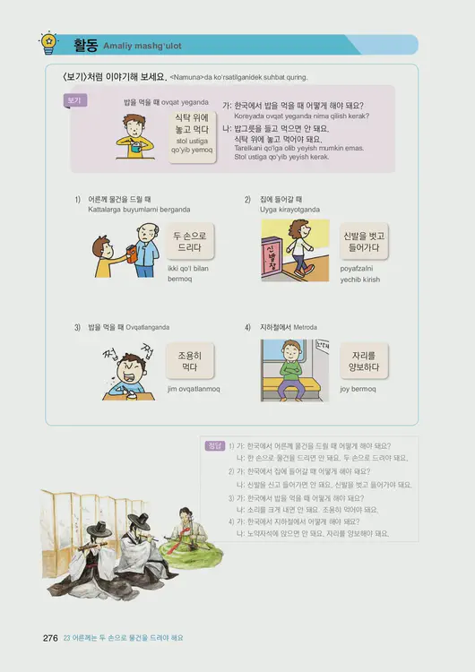 278-eps-topik-book-uzbekistan-1-page-276.webp