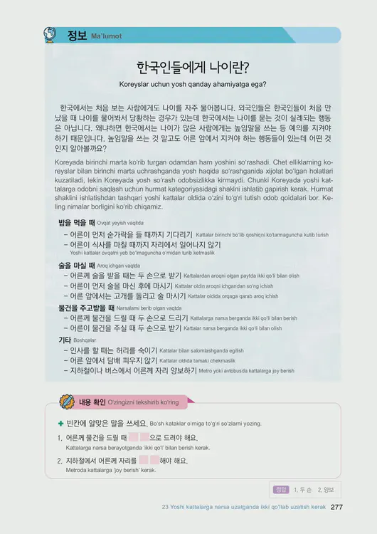 279-eps-topik-book-uzbekistan-1-page-277.webp