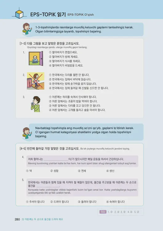 282-eps-topik-book-uzbekistan-1-page-280.webp