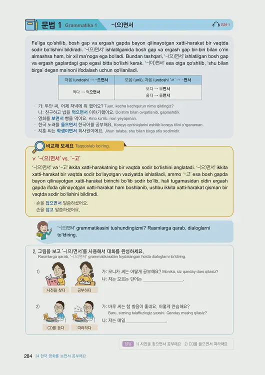 286-eps-topik-book-uzbekistan-1-page-284.webp