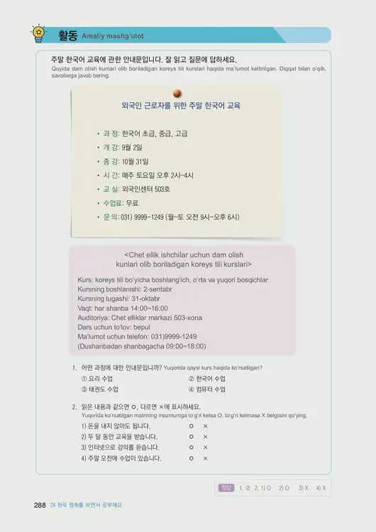 290-eps-topik-book-uzbekistan-1-page-288.webp