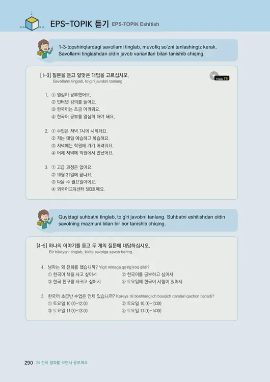 292-eps-topik-book-uzbekistan-1-page-290.webp