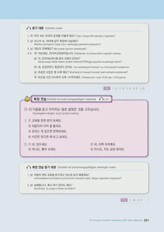 293-eps-topik-book-uzbekistan-1-page-291.webp
