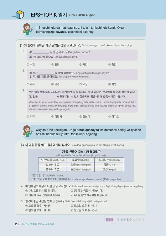 294-eps-topik-book-uzbekistan-1-page-292.webp
