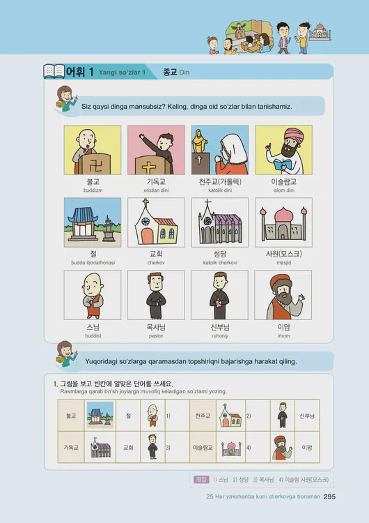 297-eps-topik-book-uzbekistan-1-page-295.webp