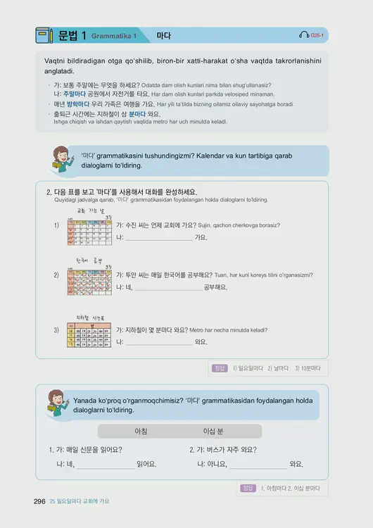 298-eps-topik-book-uzbekistan-1-page-296.webp