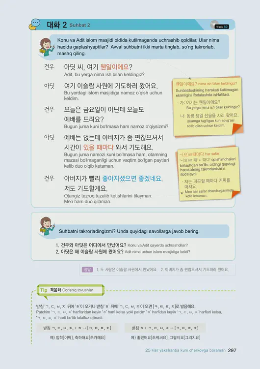 299-eps-topik-book-uzbekistan-1-page-297.webp