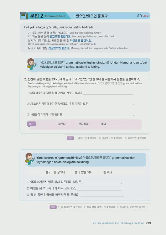 301-eps-topik-book-uzbekistan-1-page-299.webp