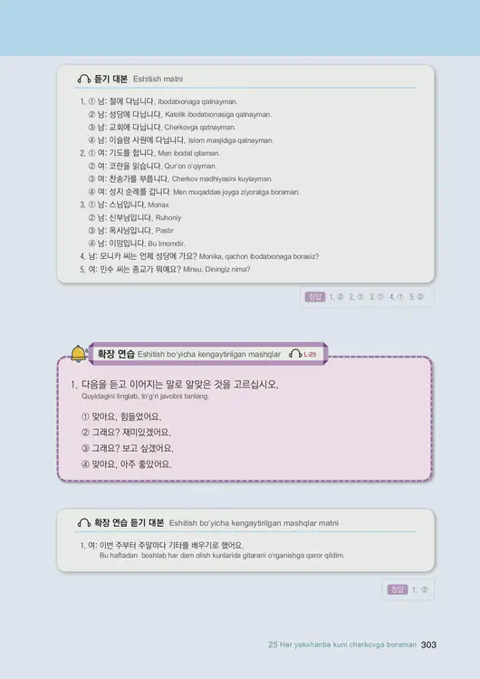 305-eps-topik-book-uzbekistan-1-page-303.webp