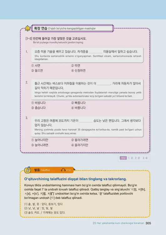 307-eps-topik-book-uzbekistan-1-page-305.webp
