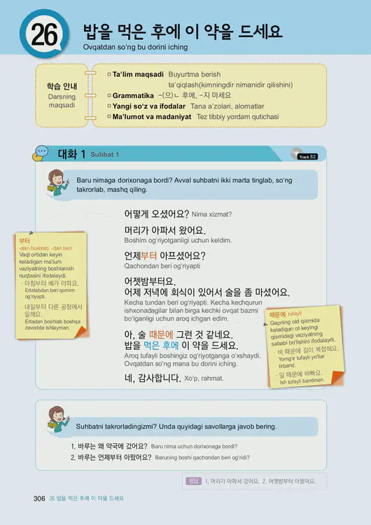 308-eps-topik-book-uzbekistan-1-page-306.webp