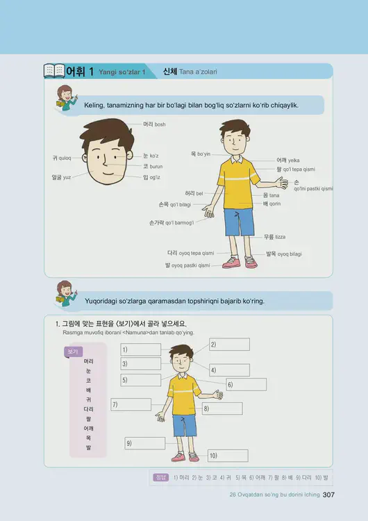309-eps-topik-book-uzbekistan-1-page-307.webp
